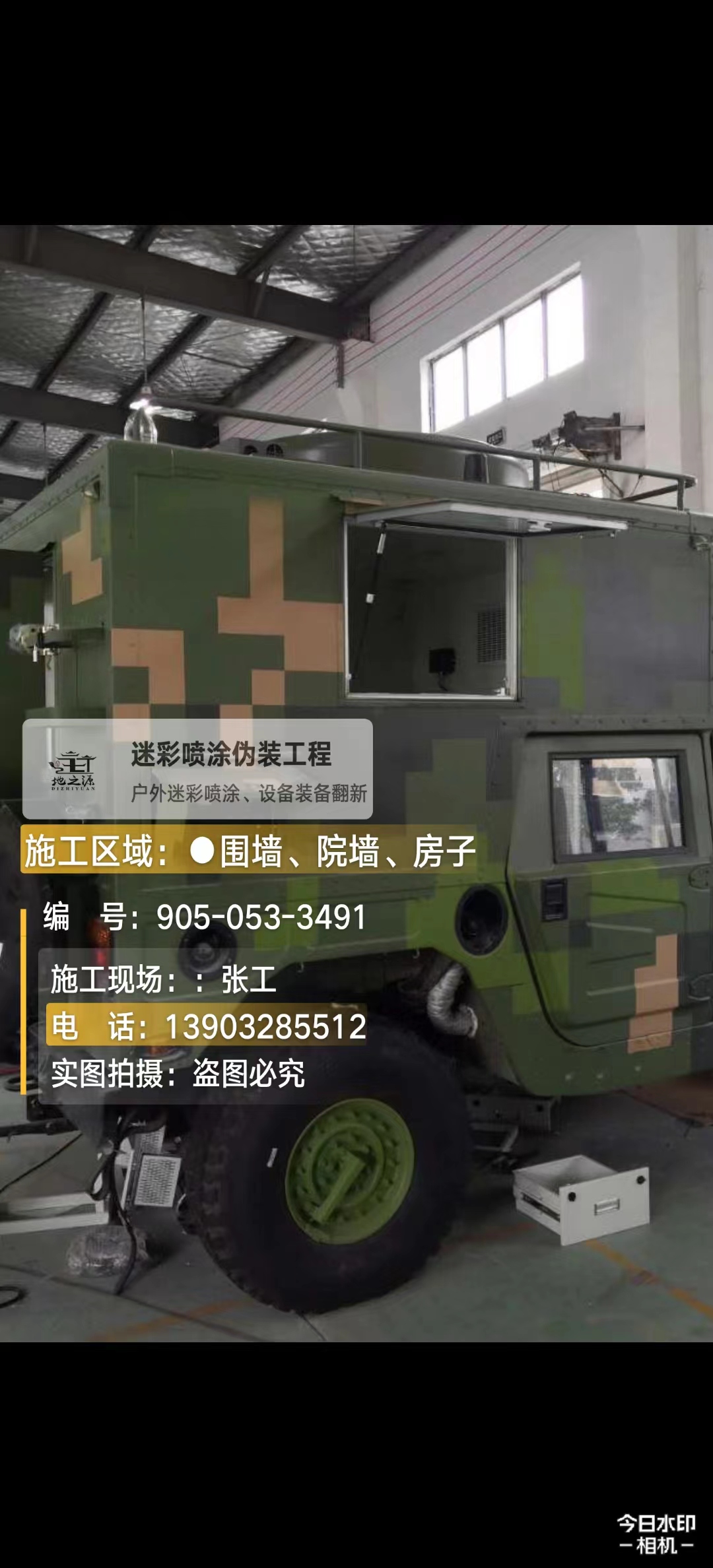 酒泉 这份外墙迷彩漆施工报价清单按 “项目明细